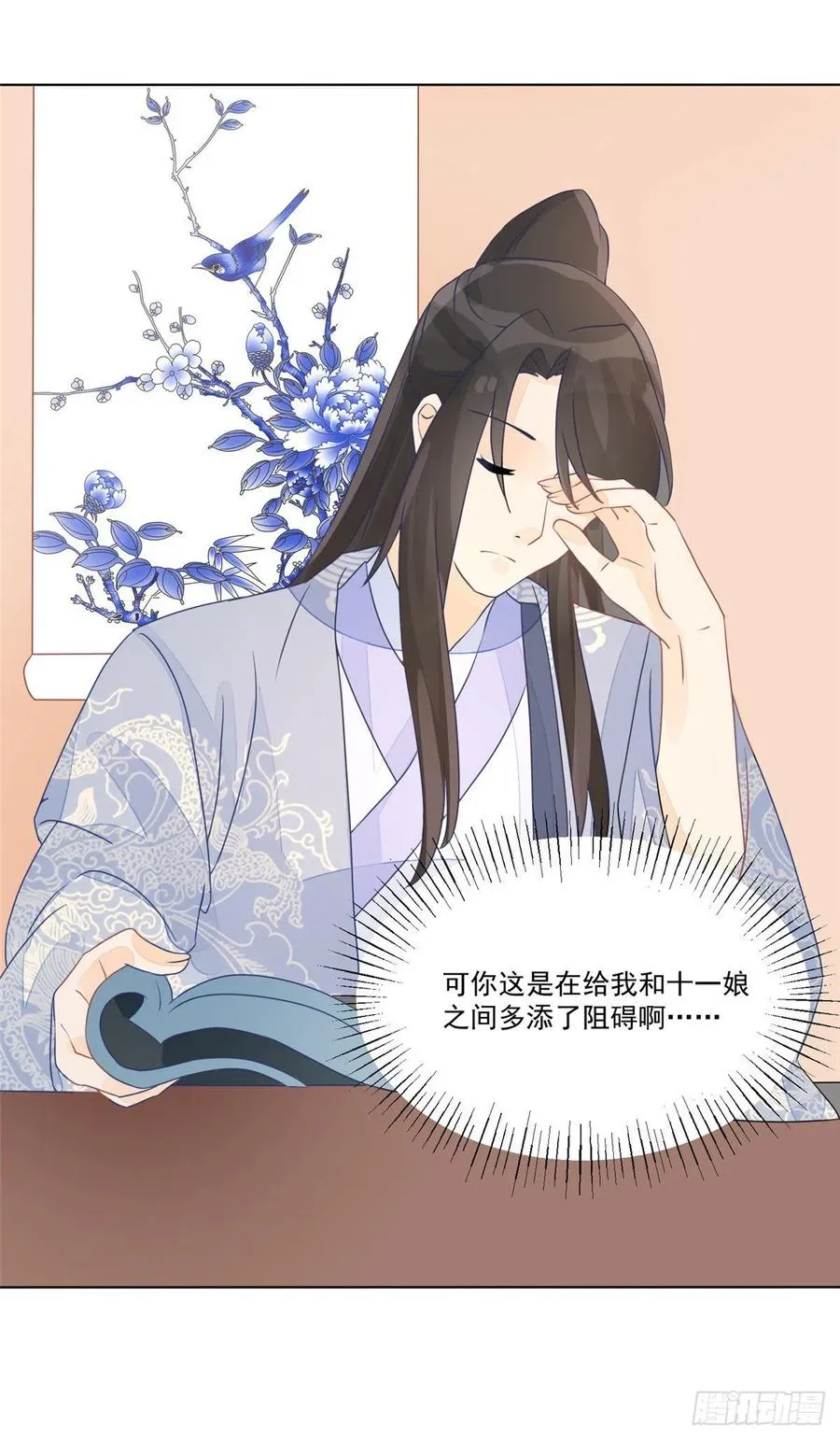 第五十一话 第38页
