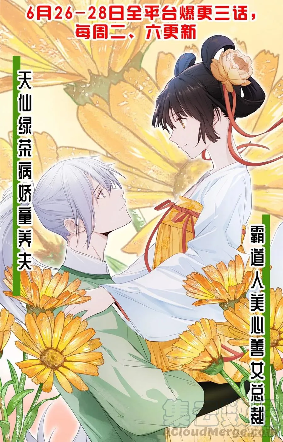 第五十一话 第43页