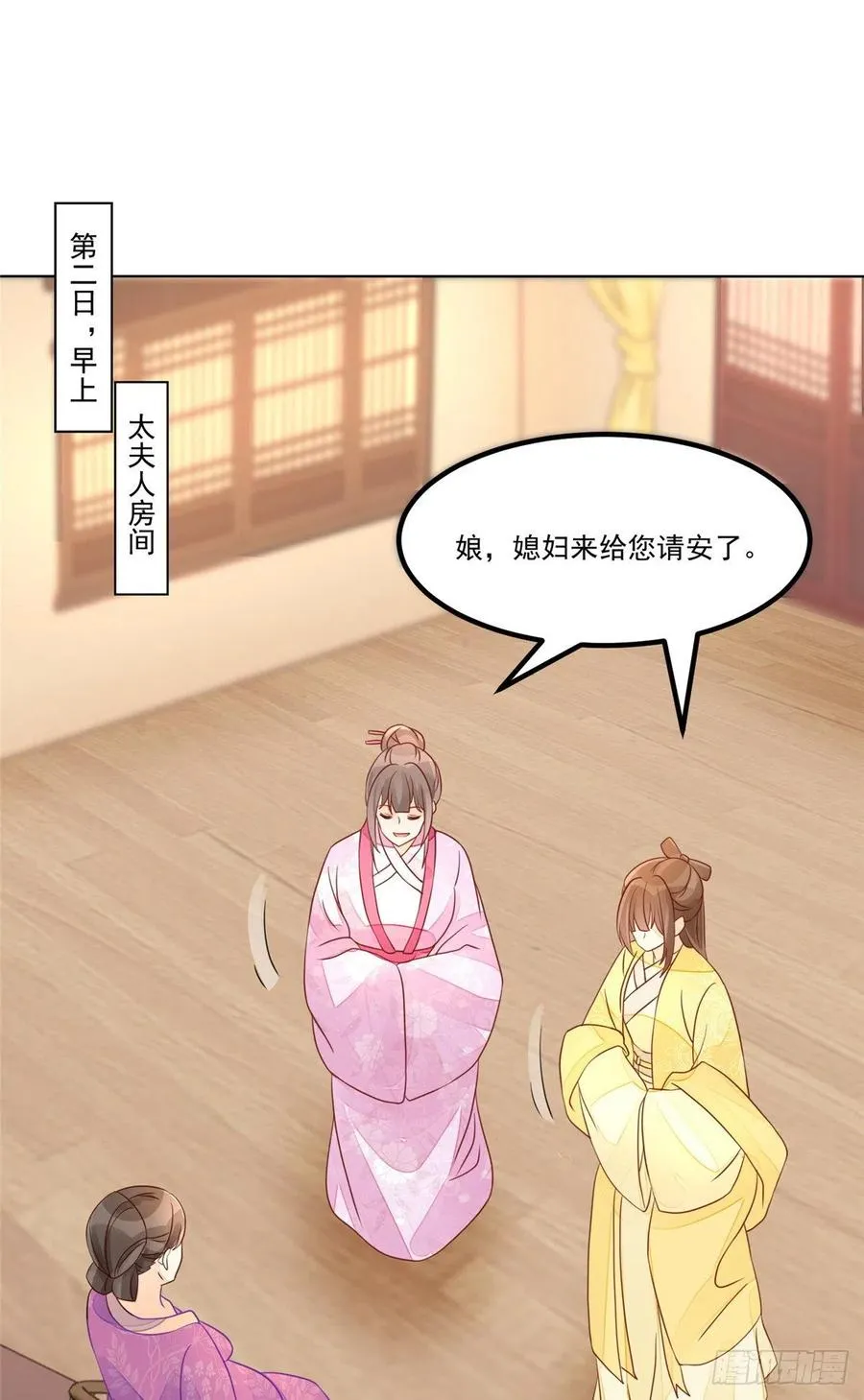 第五十二话 第2页