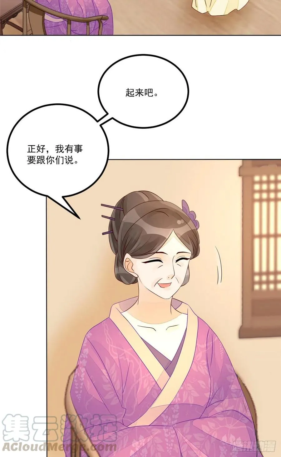 第五十二话 第3页