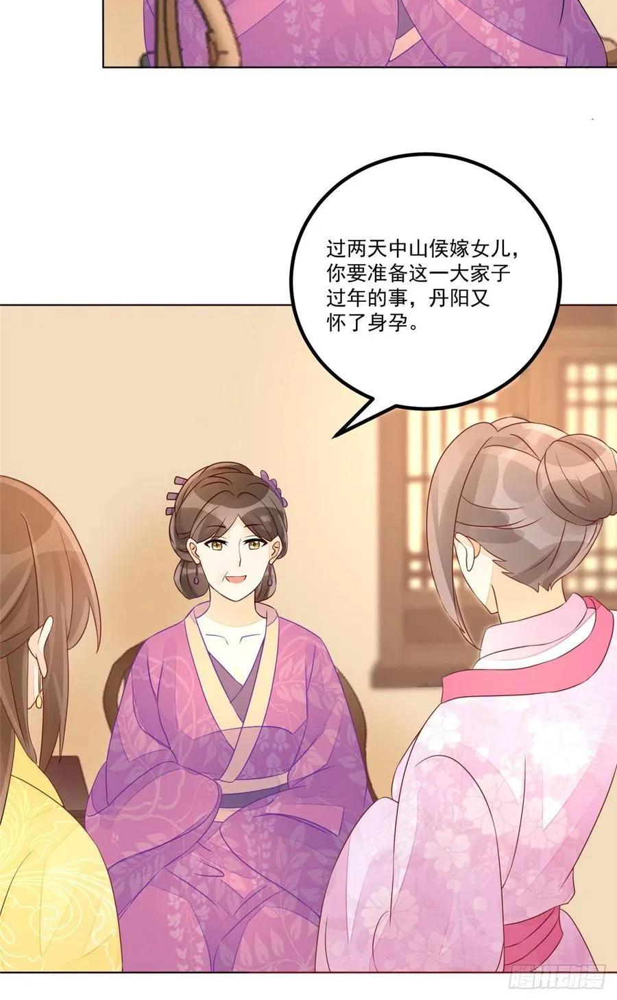 第五十二话 第4页