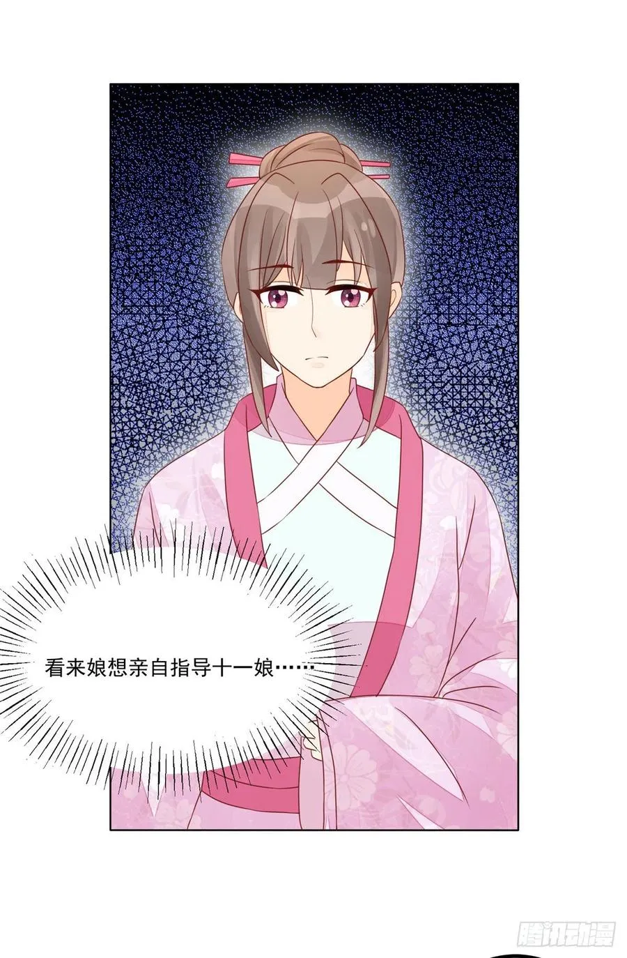 第五十二话 第6页