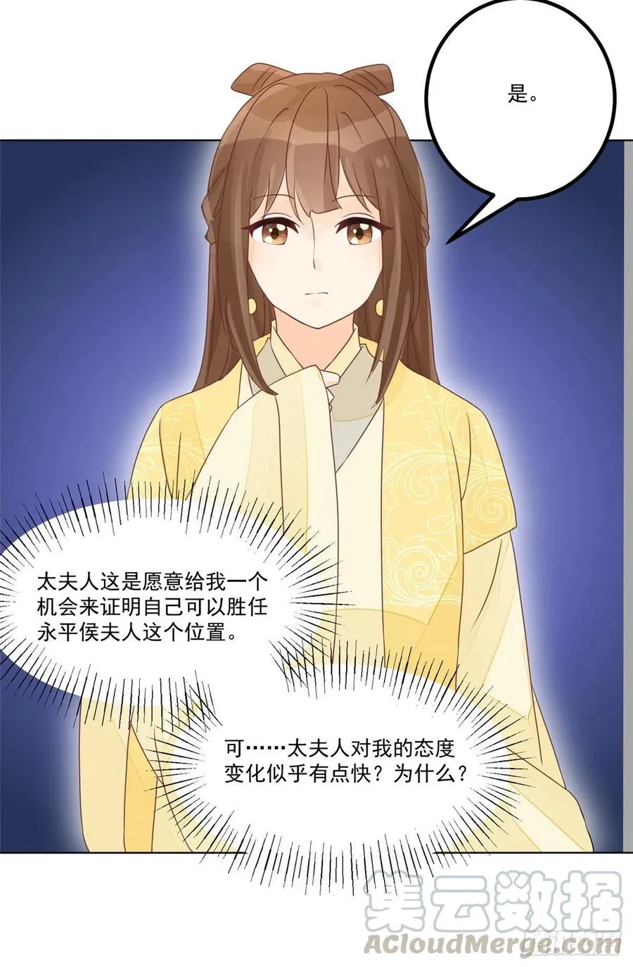 第五十二话 第7页