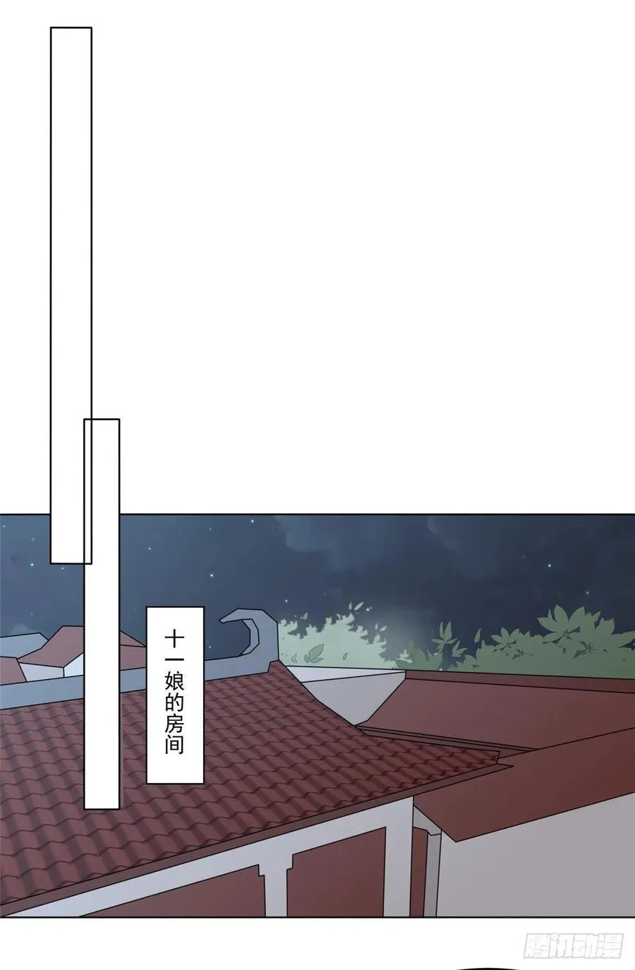 第五十二话 第8页