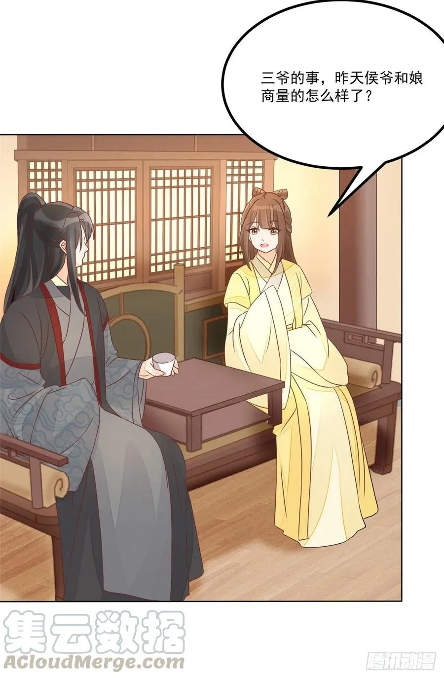 第五十二话 第9页