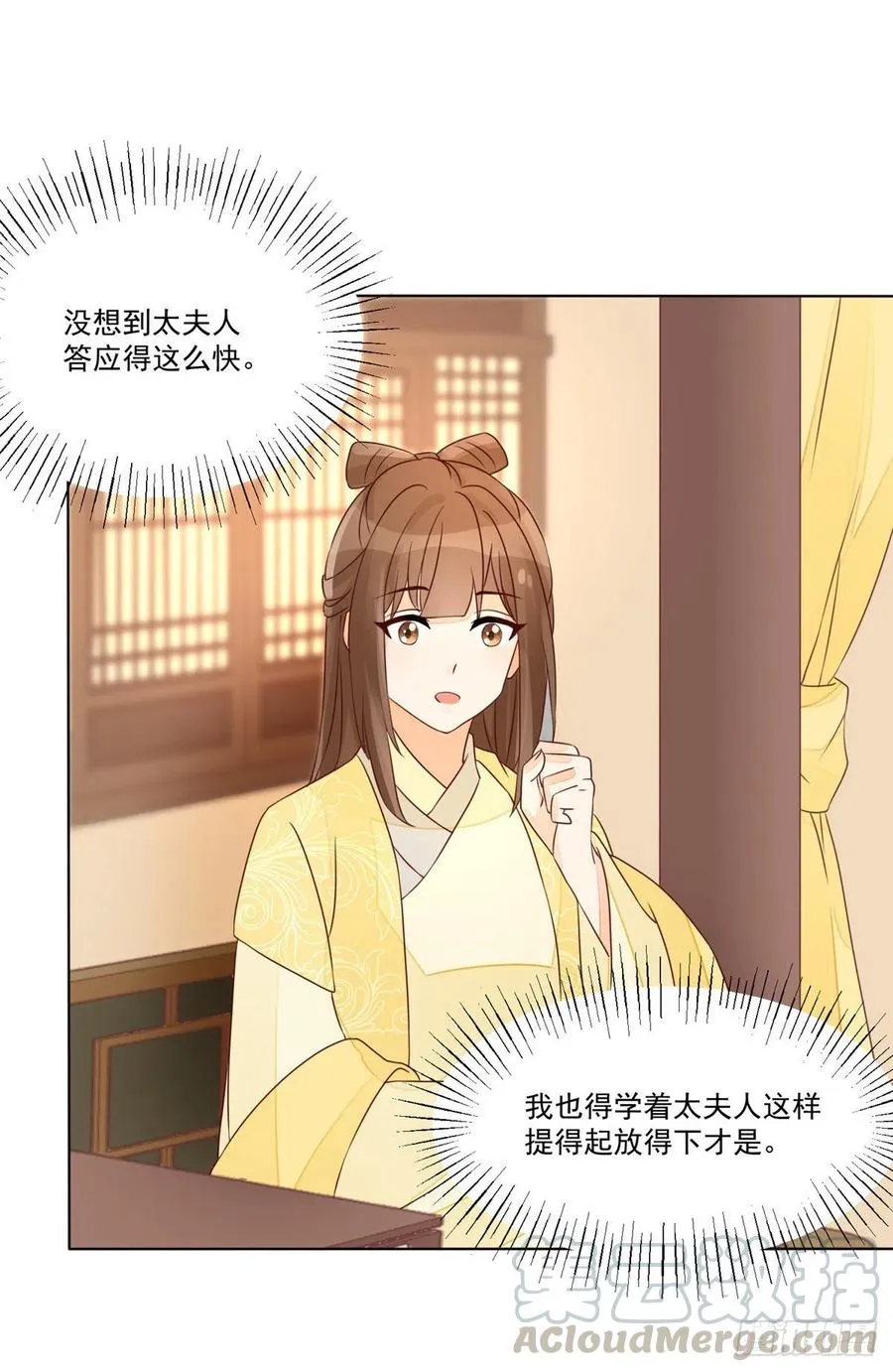 第五十二话 第11页