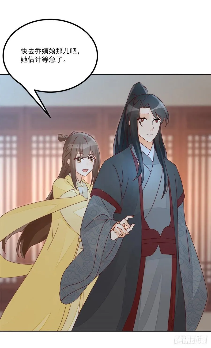 第五十二话 第16页
