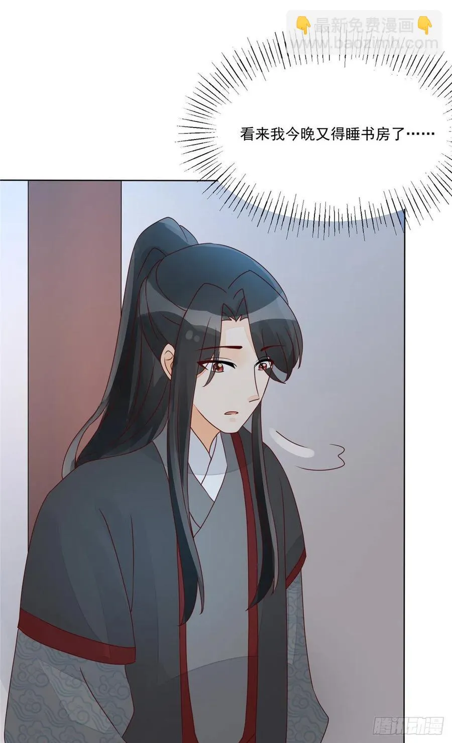 第五十二话 第18页