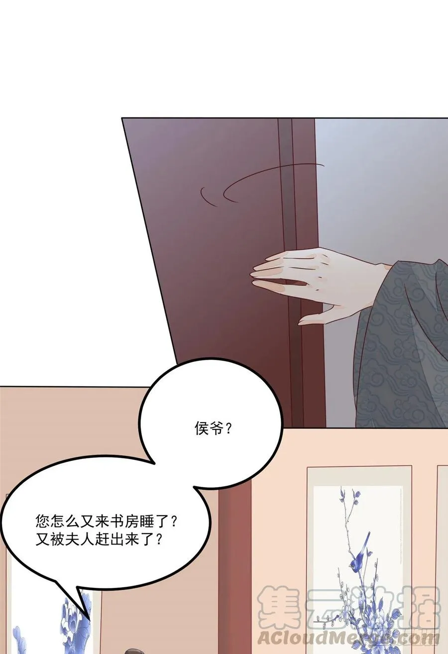 第五十二话 第23页