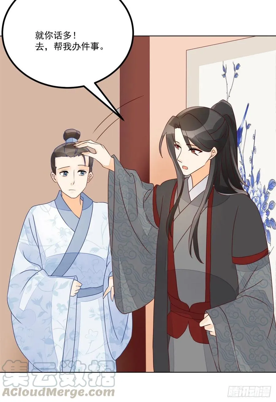 第五十二话 第25页