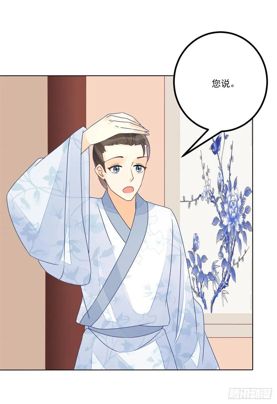 第五十二话 第26页