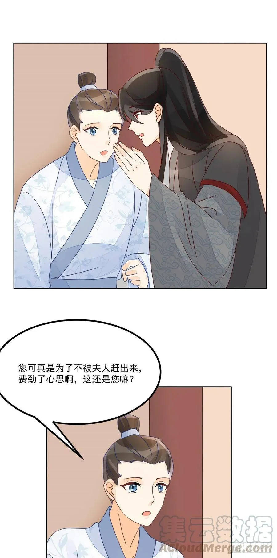 第五十二话 第27页