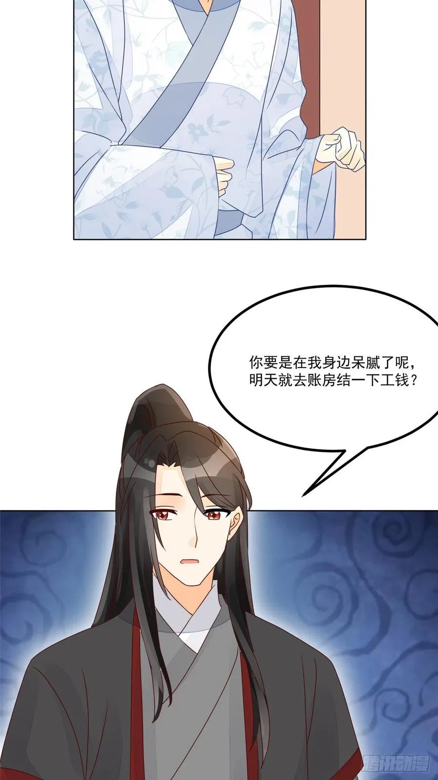 第五十二话 第28页
