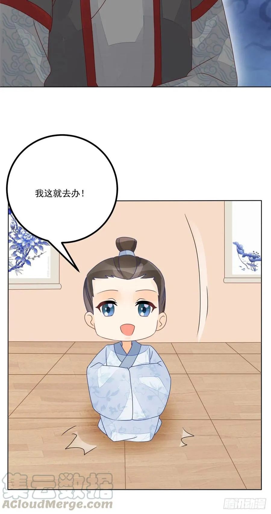 第五十二话 第29页