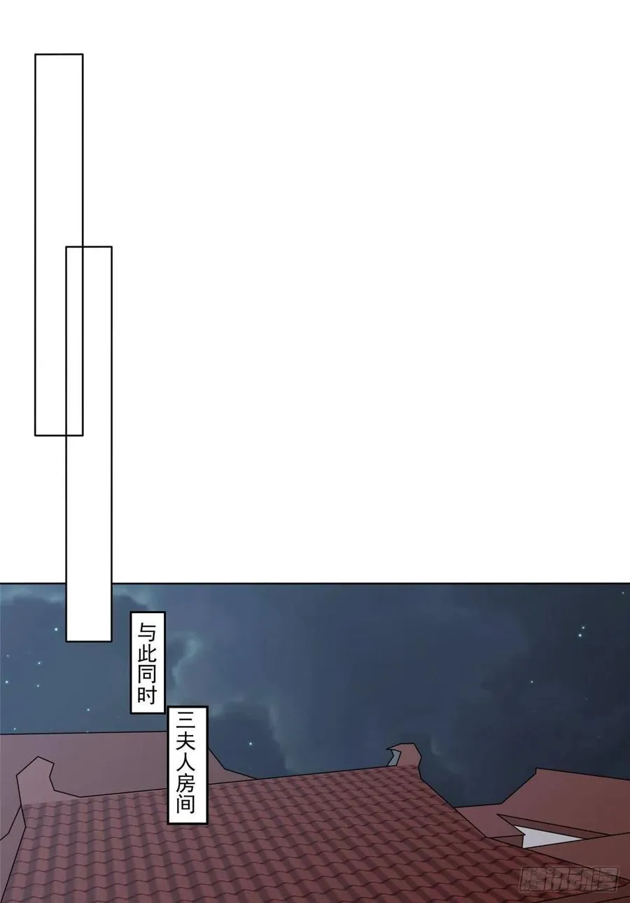 第五十二话 第30页