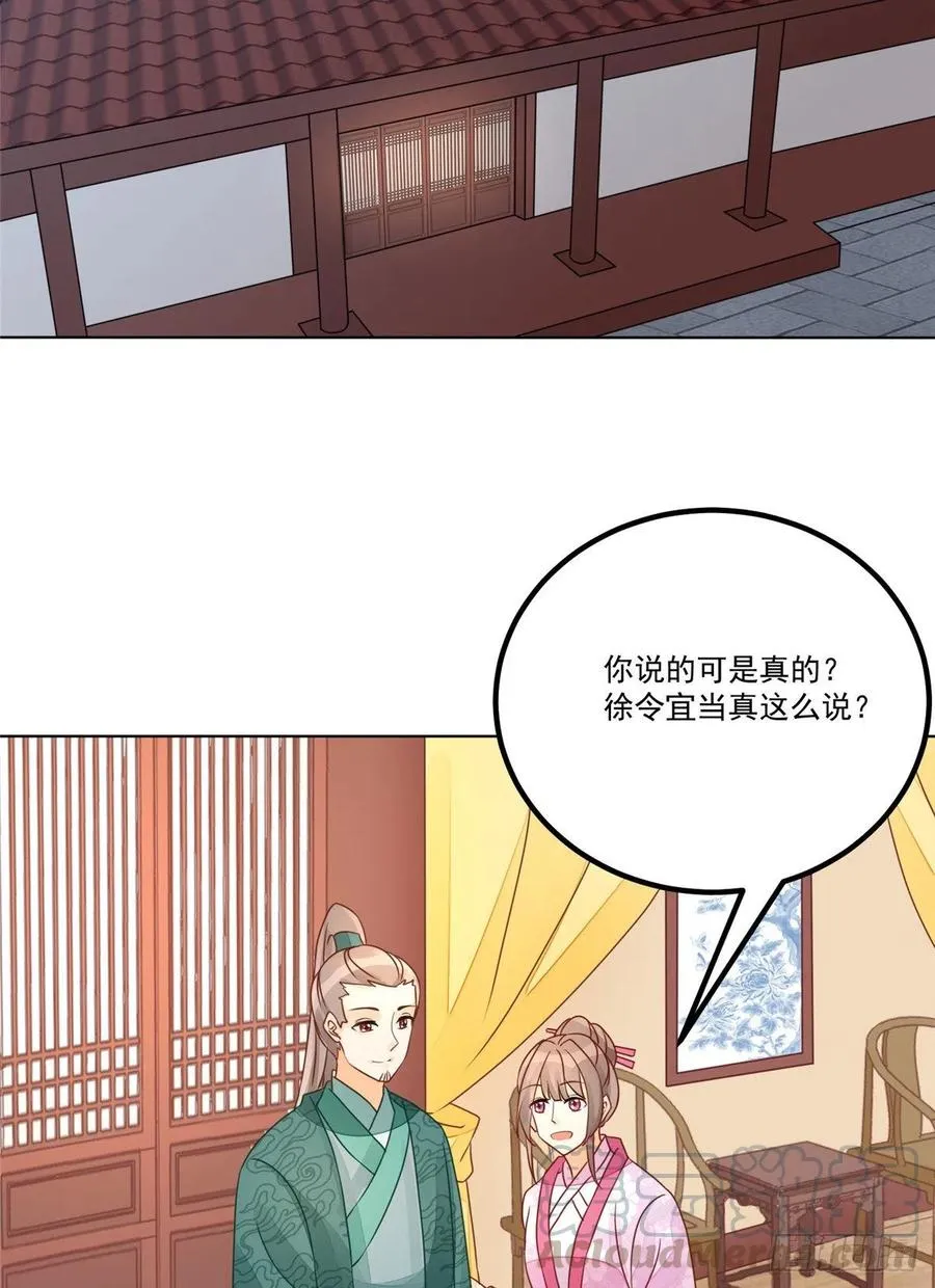第五十二话 第31页