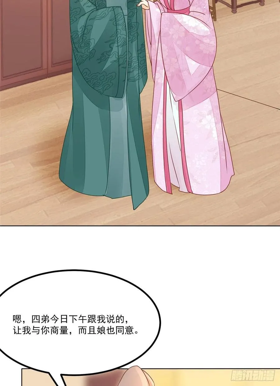 第五十二话 第32页