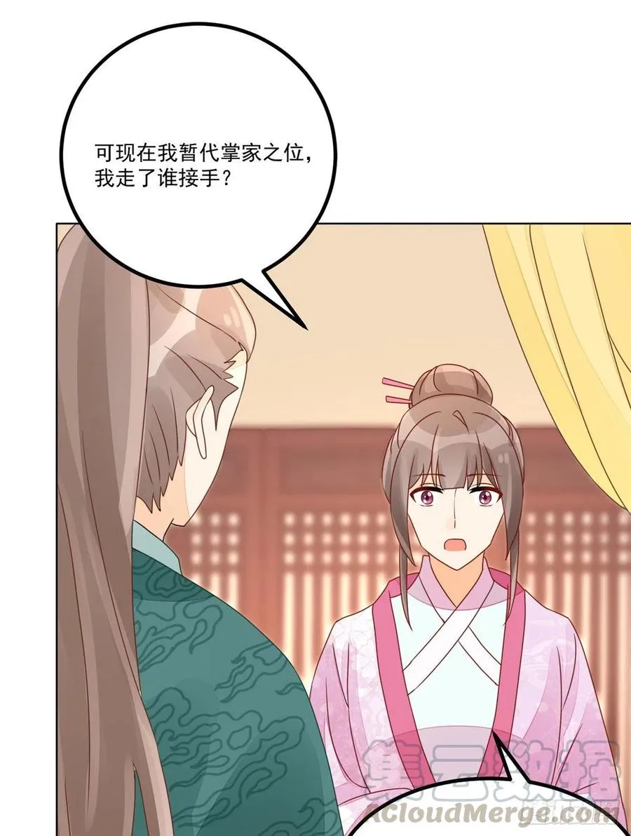 第五十二话 第35页