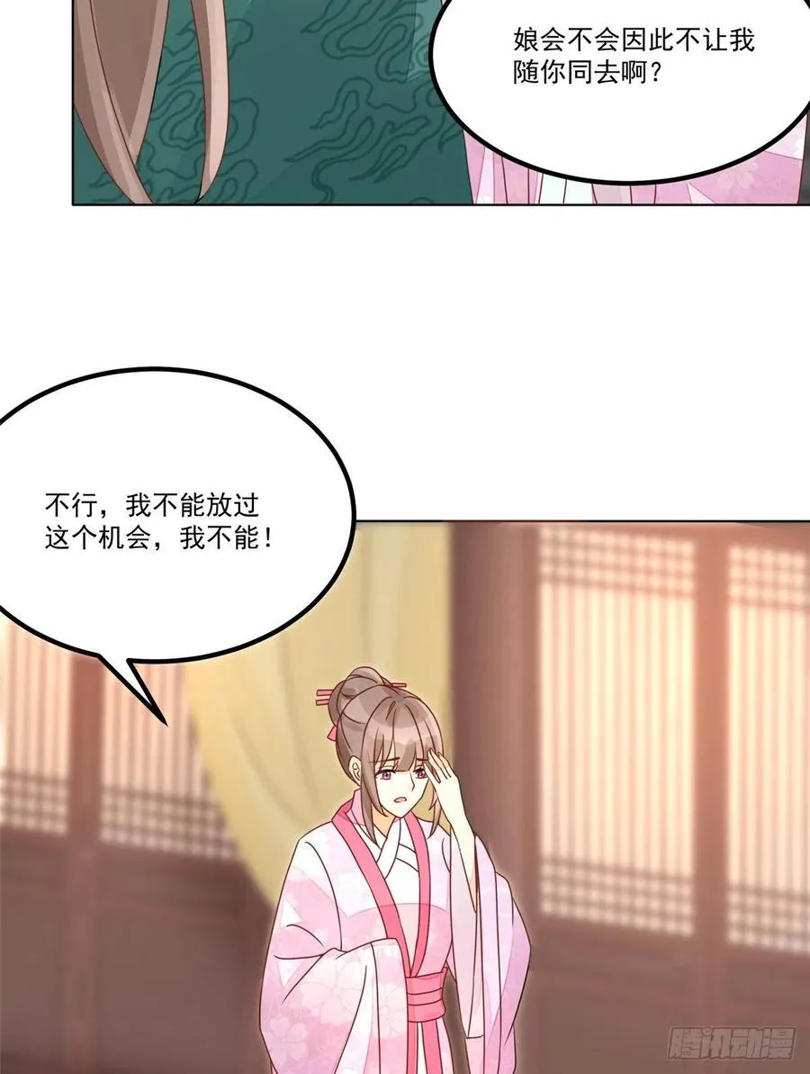 第五十二话 第36页