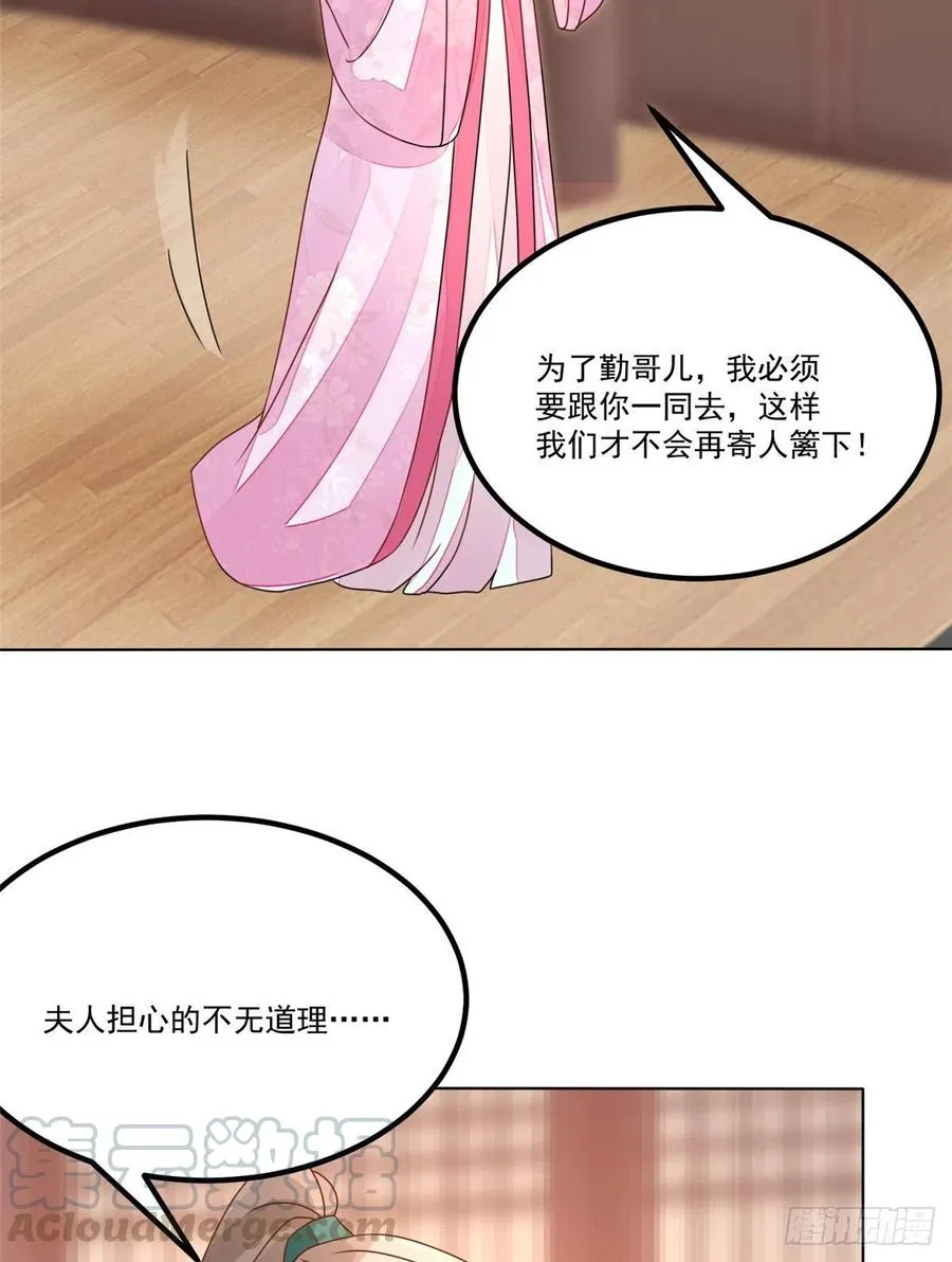 第五十二话 第37页