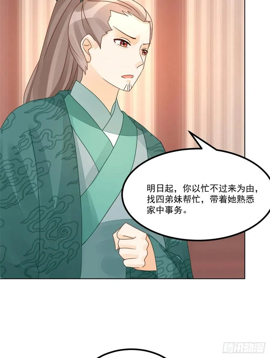 第五十二话 第38页