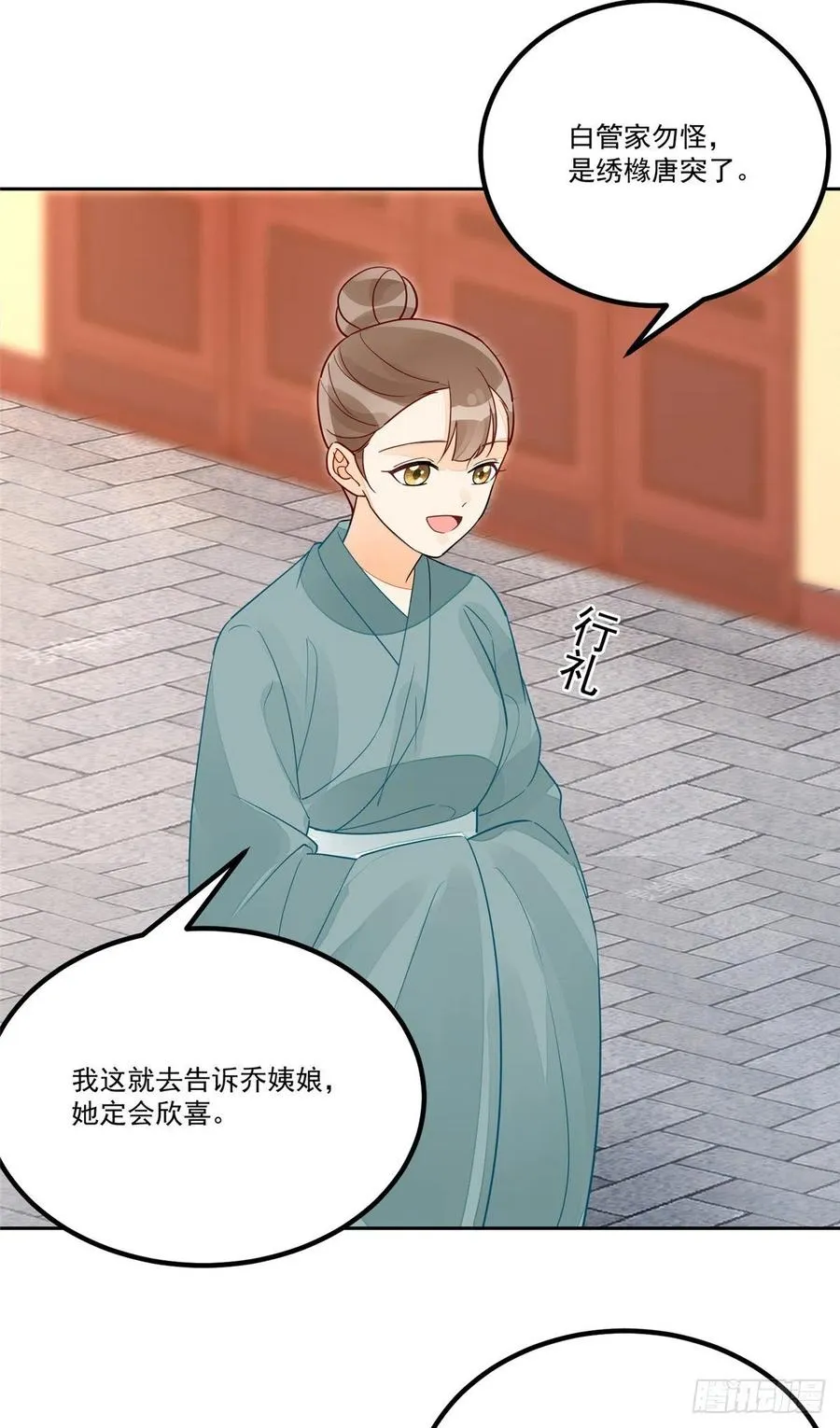 第五十三话 第22页