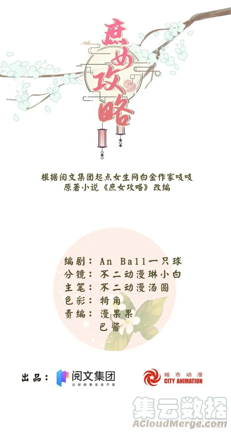 第五十四话 第1页