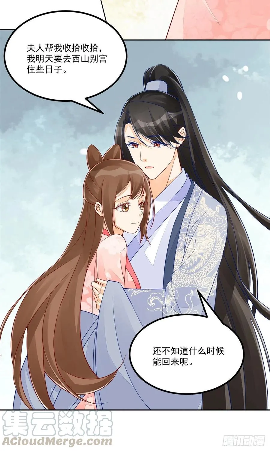 第五十四话 第4页