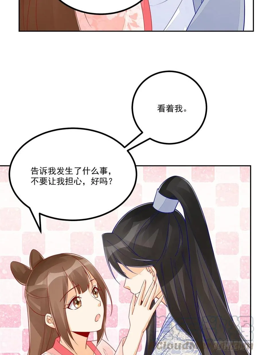 第五十四话 第7页
