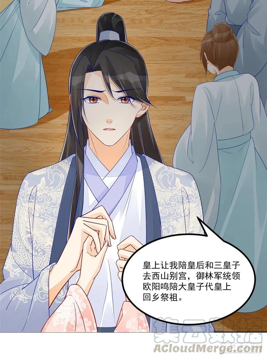 第五十四话 第10页