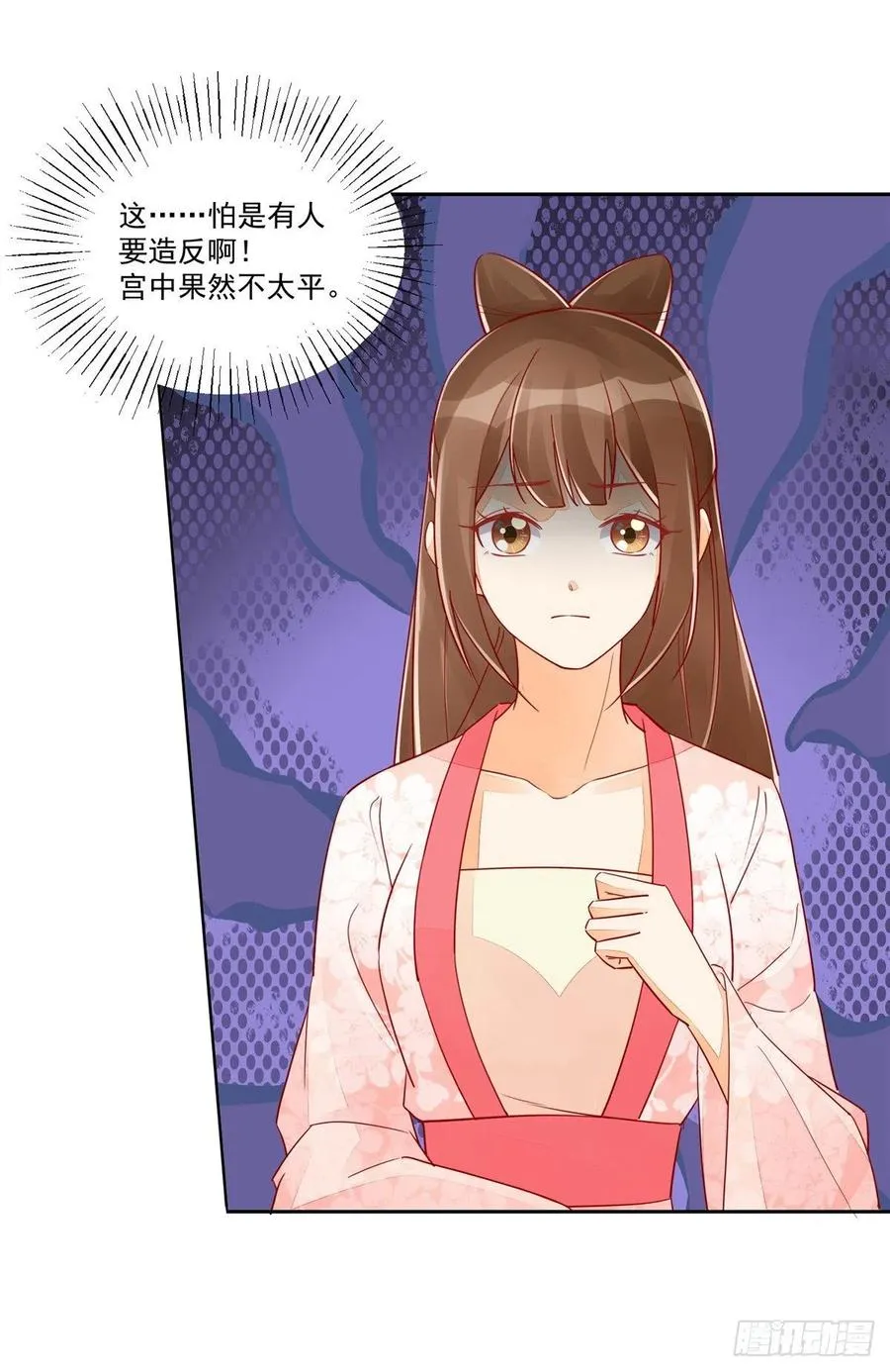 第五十四话 第11页