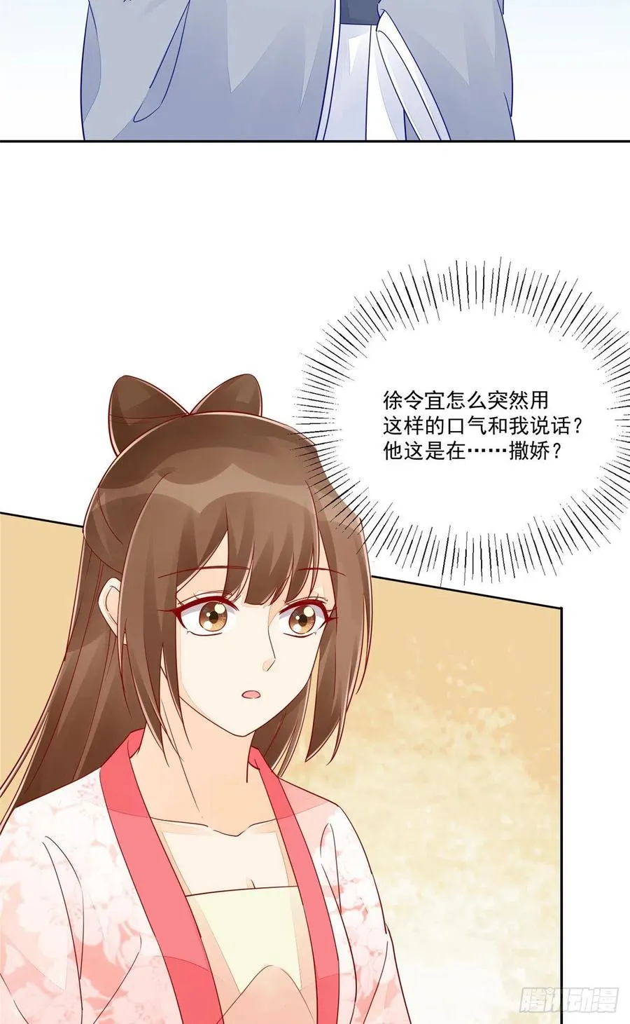 第五十四话 第21页