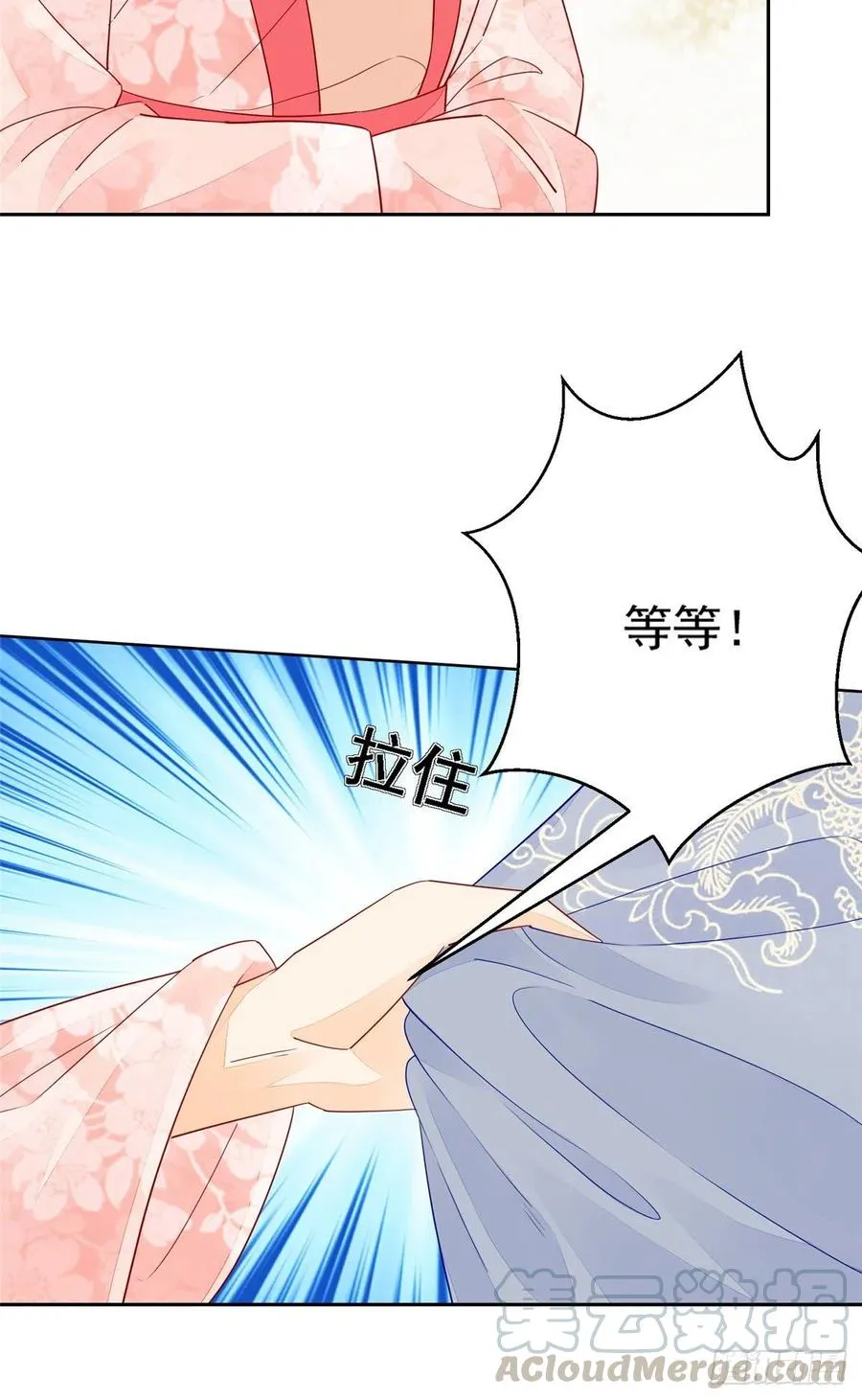 第五十四话 第22页