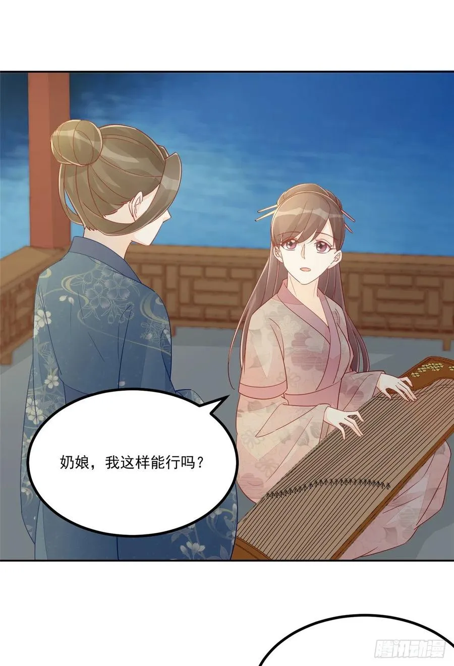 第五十四话 第30页