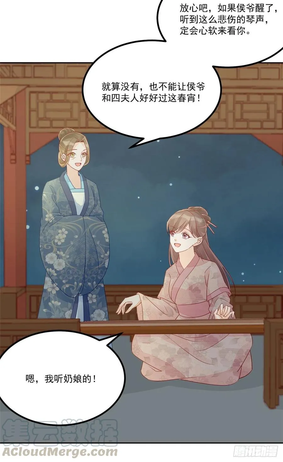 第五十四话 第31页