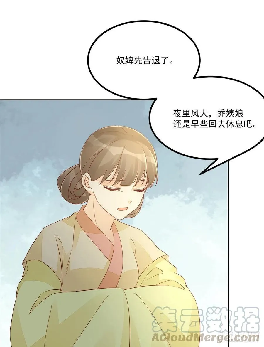 第五十四话 第34页