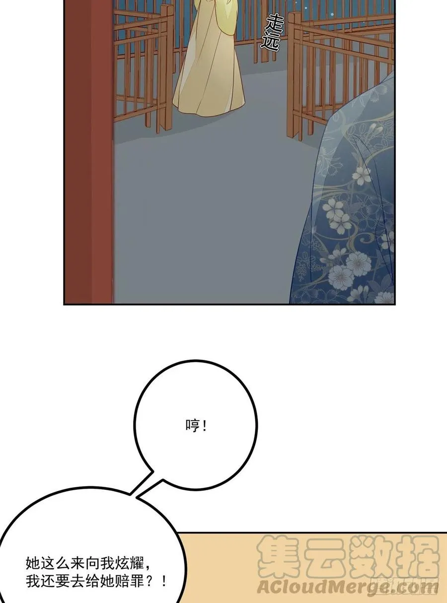 第五十四话 第37页