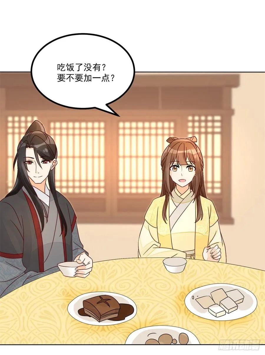 第五十五话 第8页