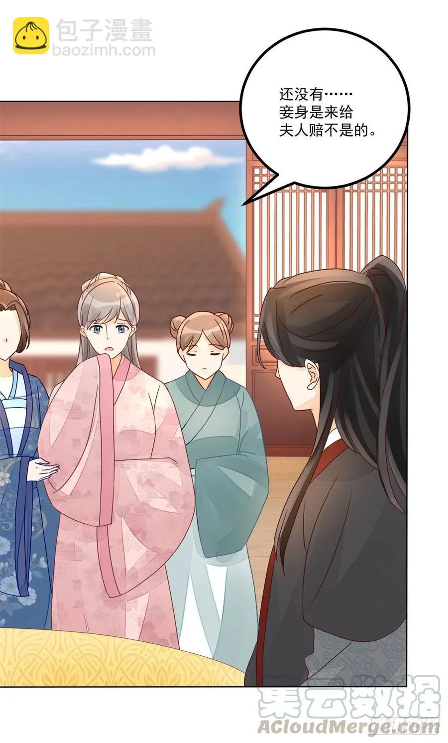 第五十五话 第9页