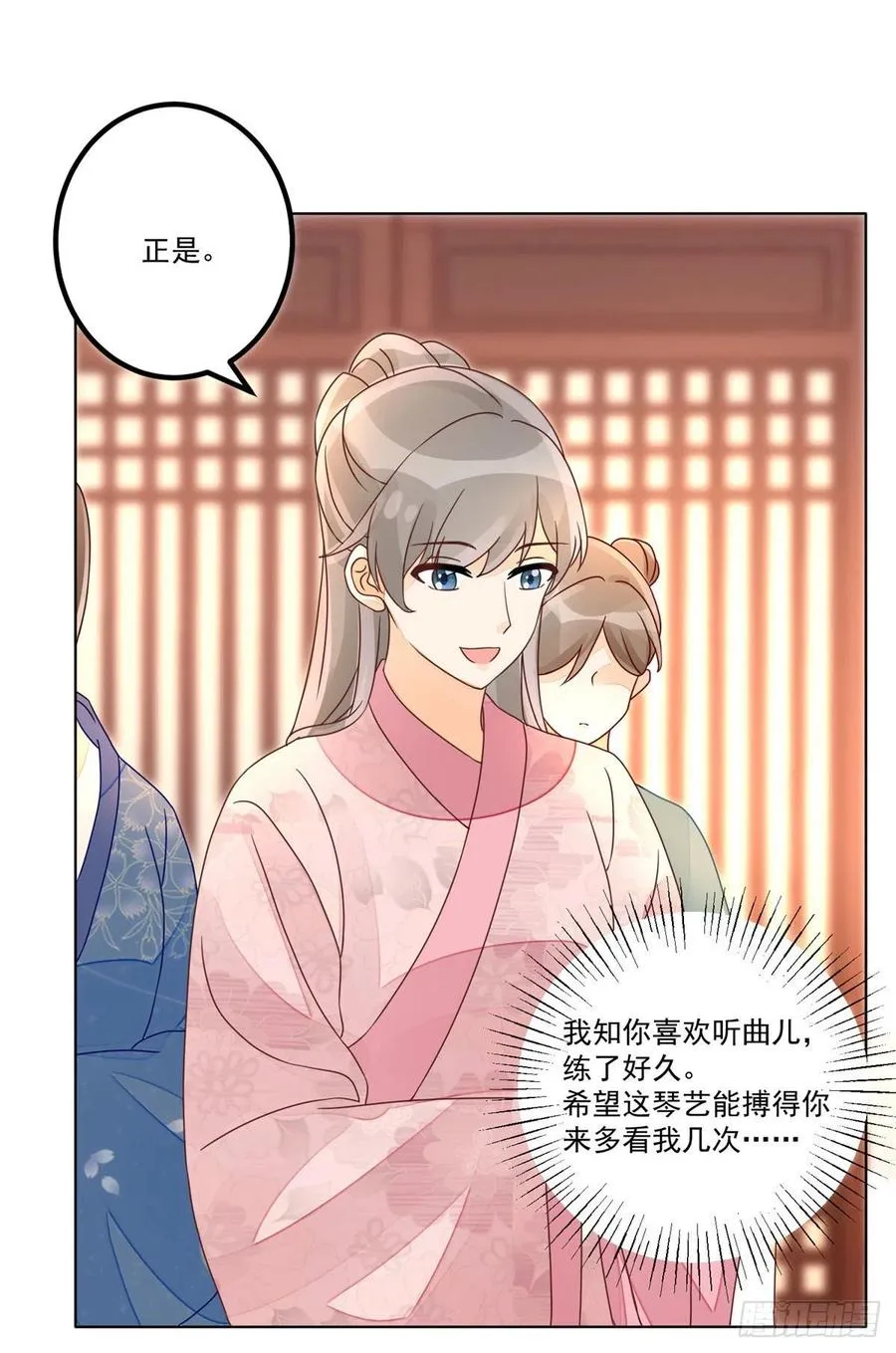 第五十五话 第12页