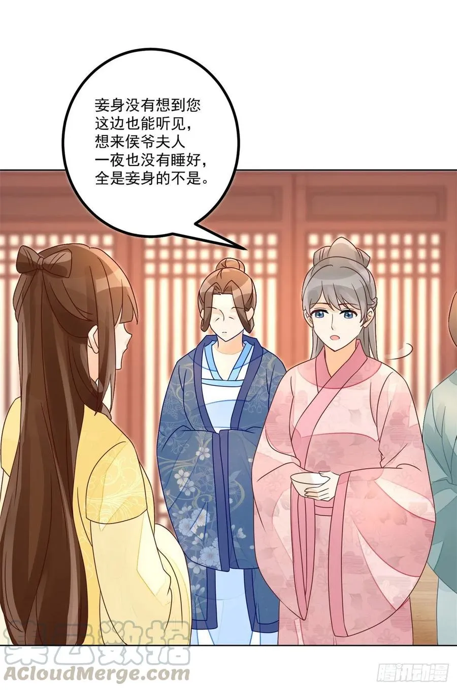 第五十五话 第13页