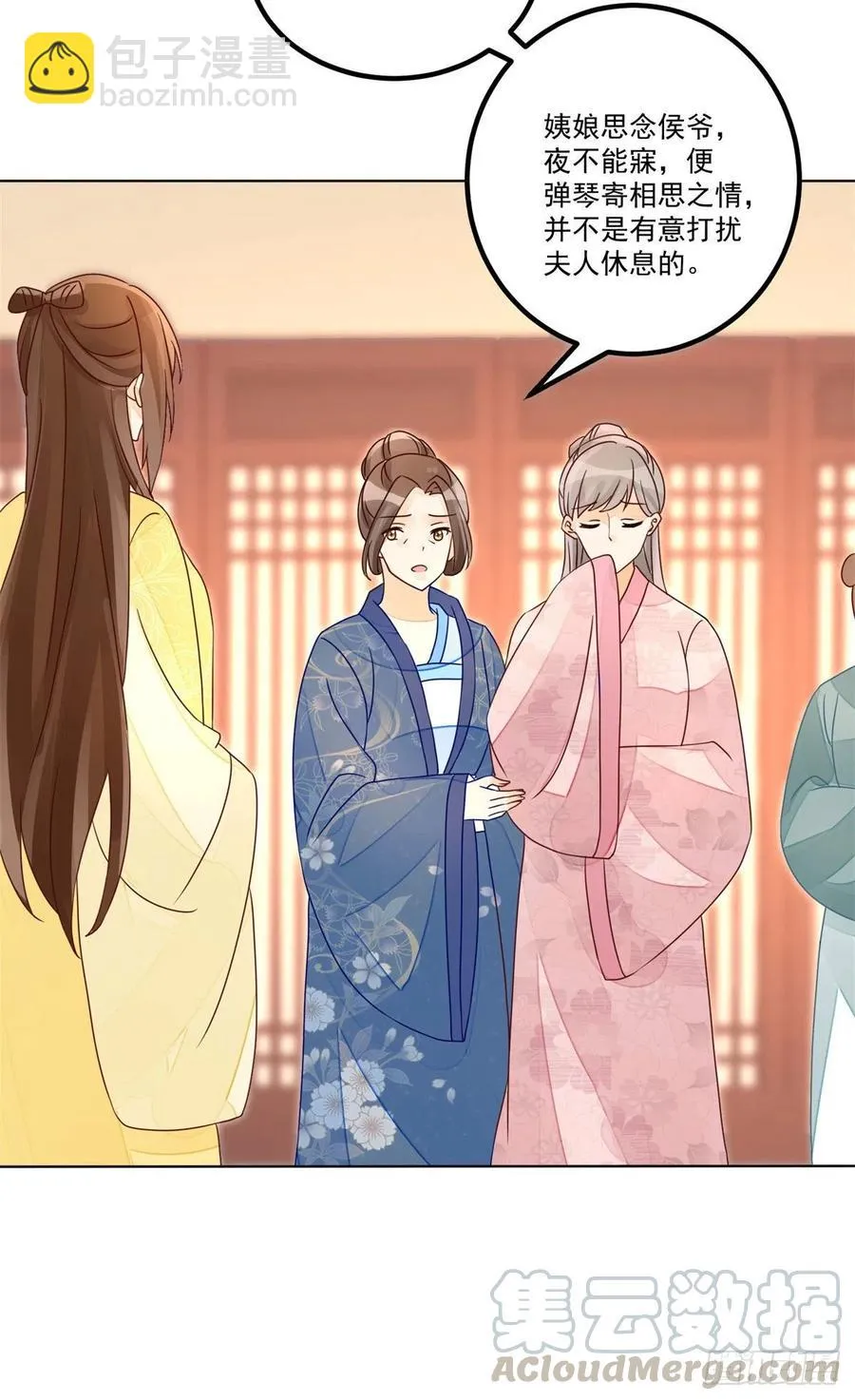 第五十五话 第15页