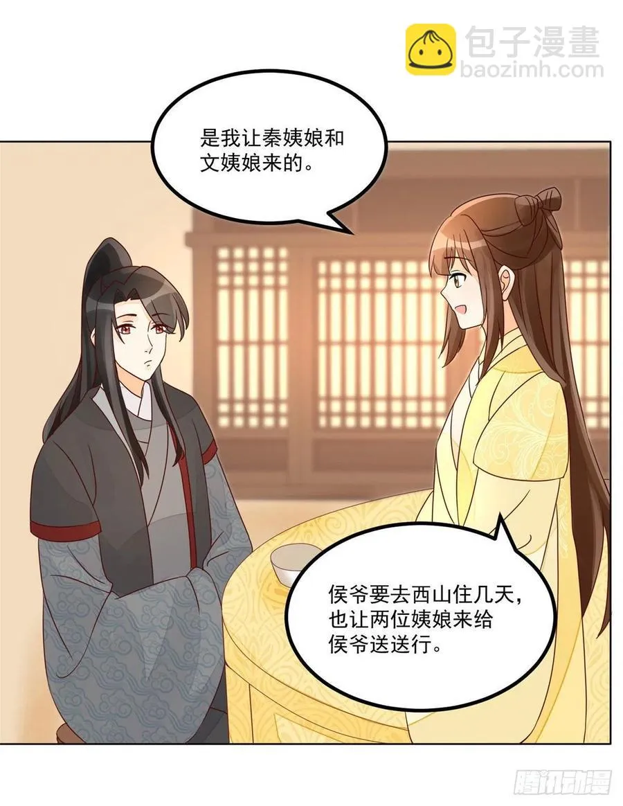 第五十五话 第18页