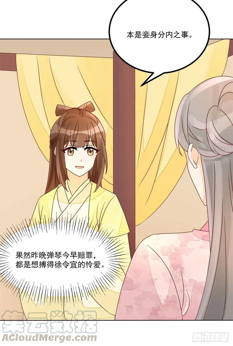 第五十五话 第21页
