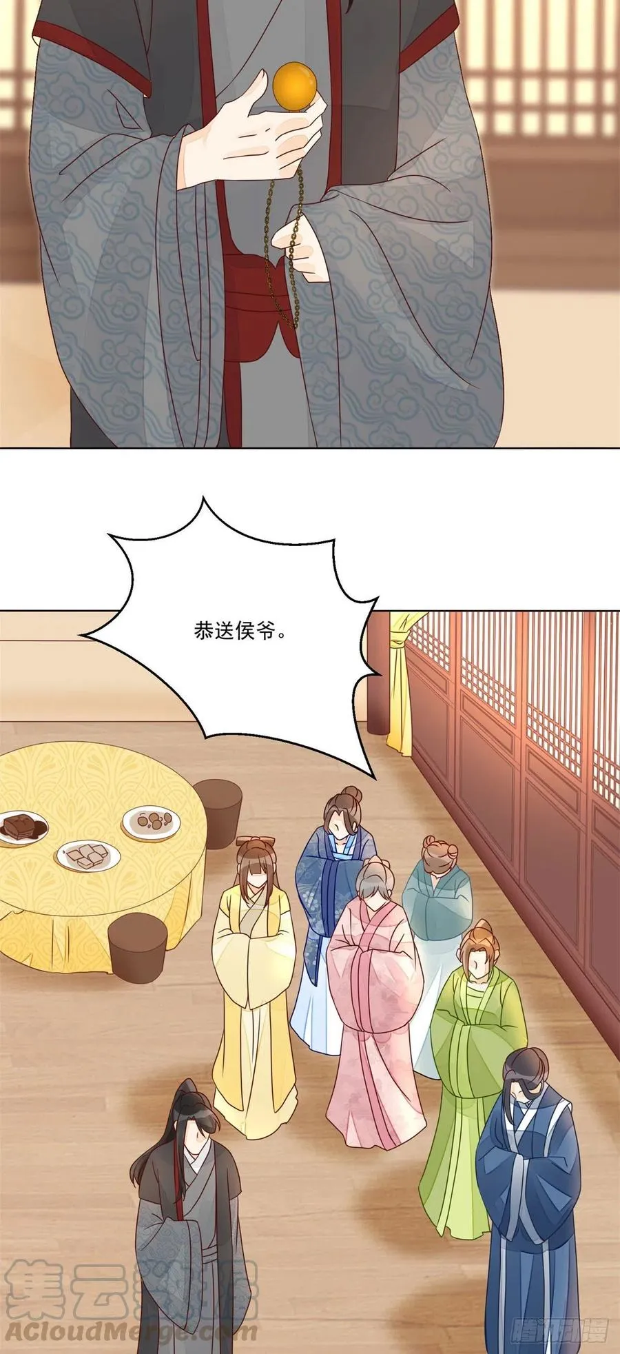 第五十五话 第23页