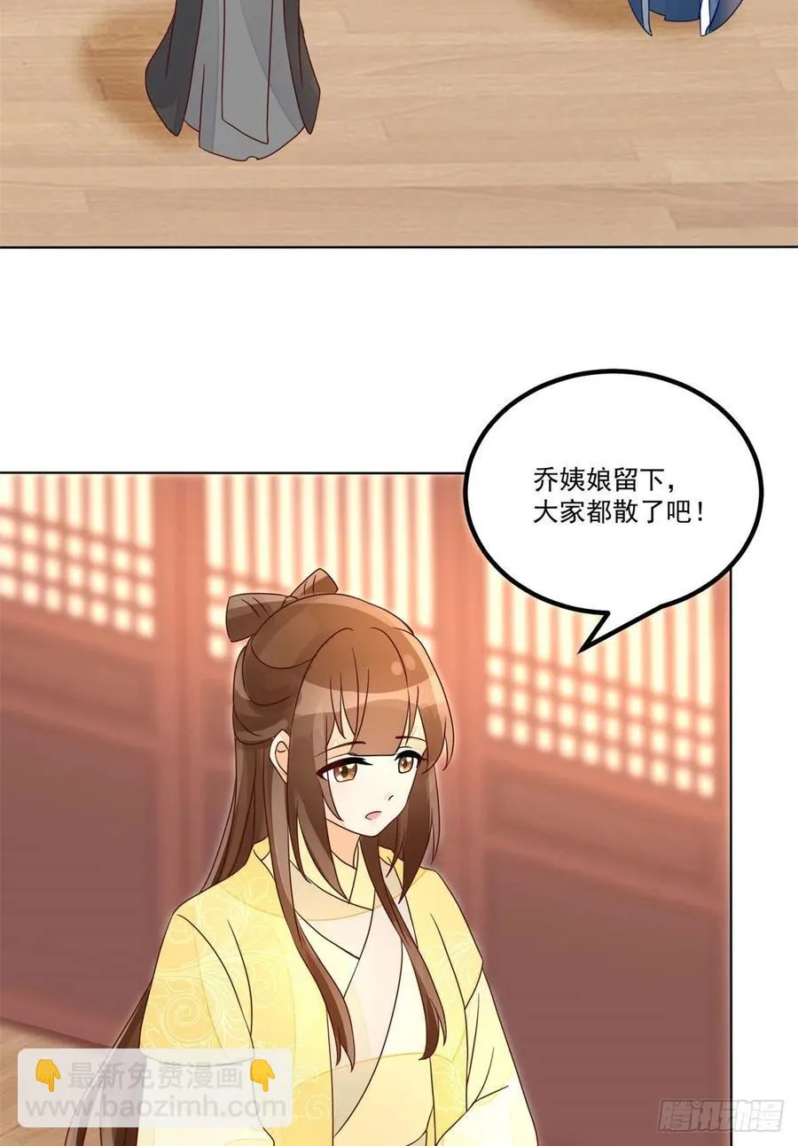 第五十五话 第24页