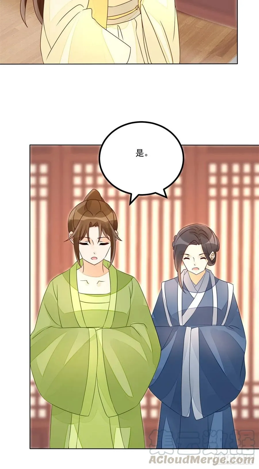 第五十五话 第25页