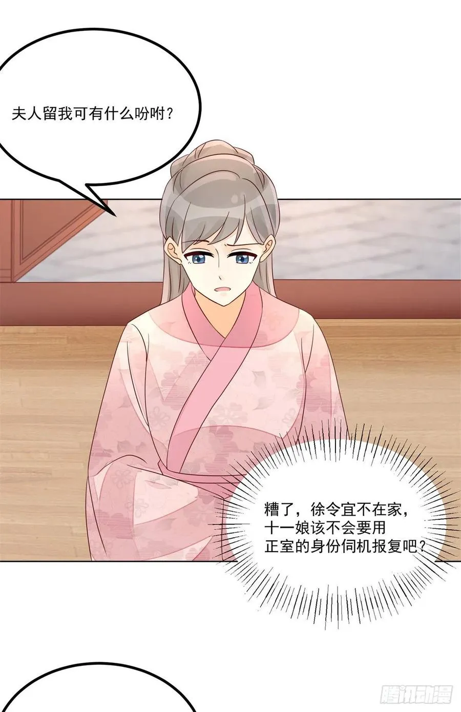 第五十五话 第26页