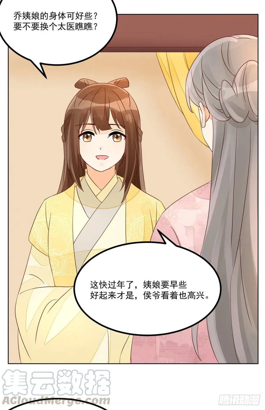 第五十五话 第27页