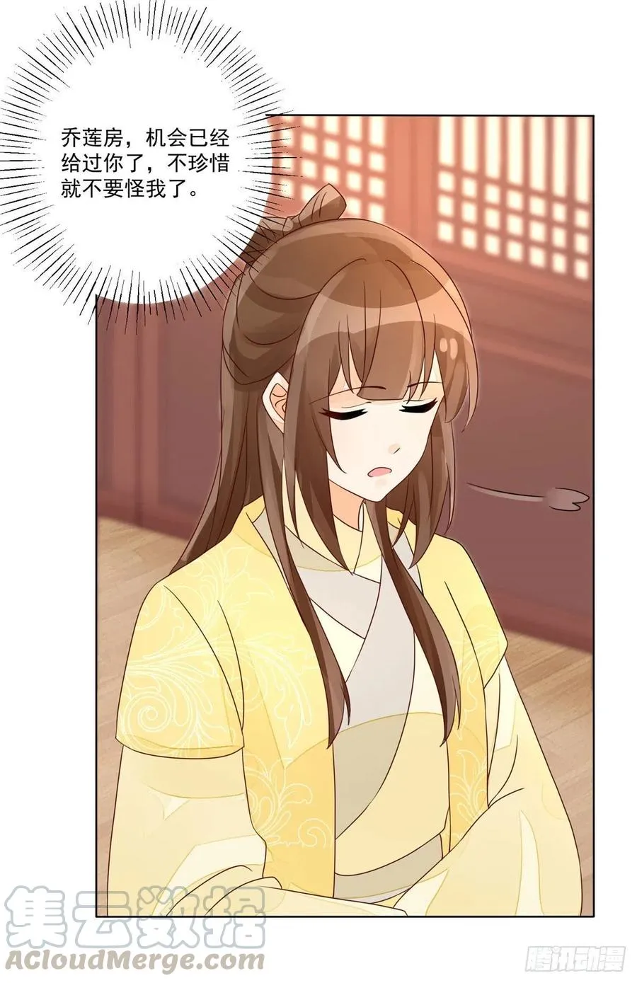 第五十五话 第29页